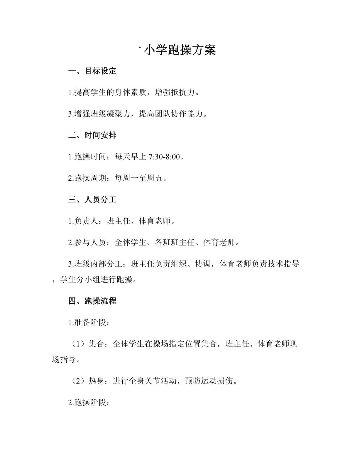 篮球训练感想心得300字内容怎么写_0